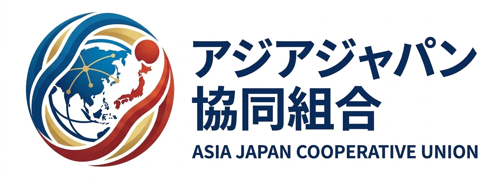 アジアジャパン協同組合